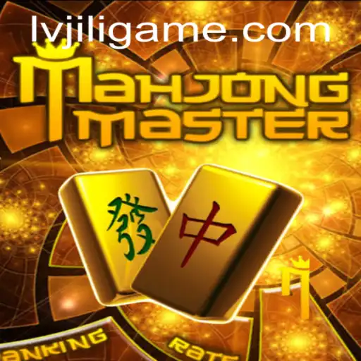 Discovering MahJongMaster: A New Era of Online Mahjong with LVJILI.COM